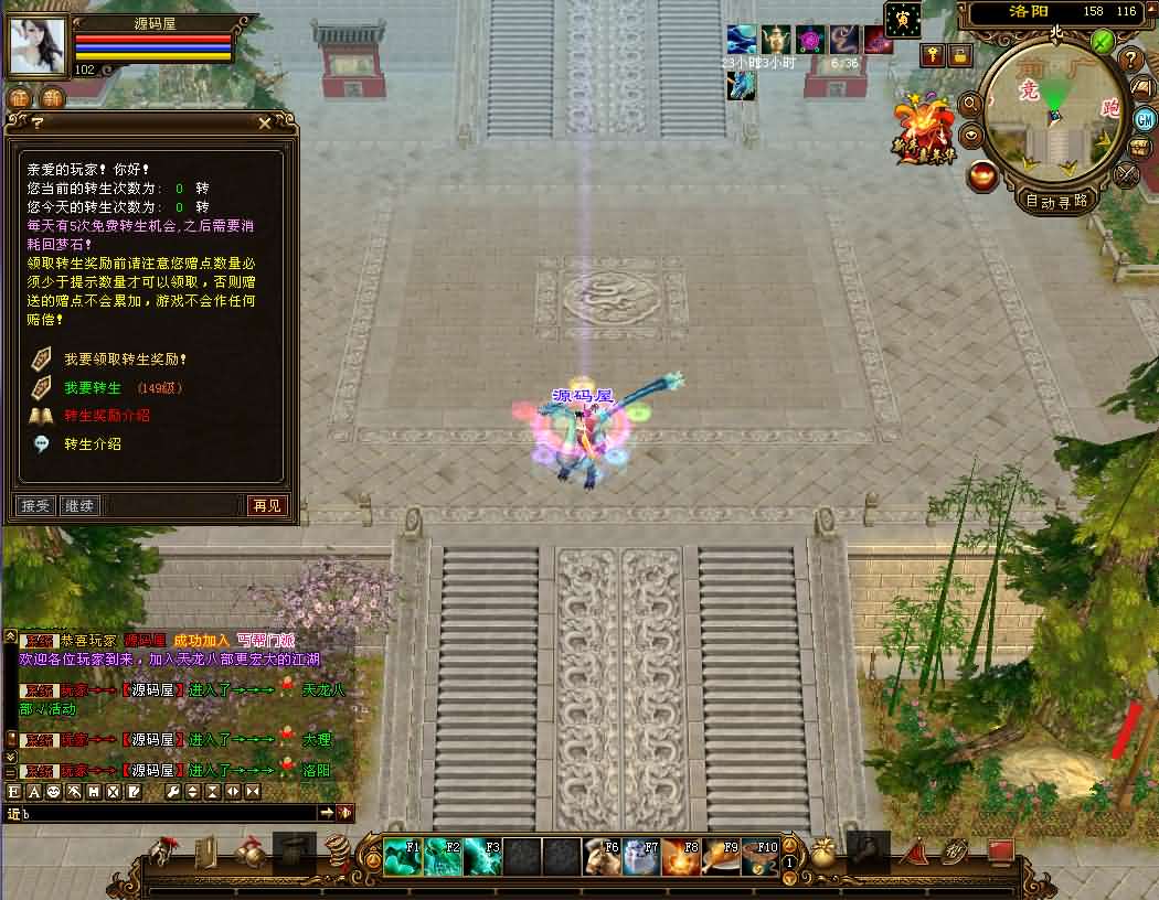 经典武侠端游【天龙八部之祖玛复古转生版】最新整理单机一键即玩镜像端 Linux手工服务端 PC客户端 GM工具 详细搭建教程