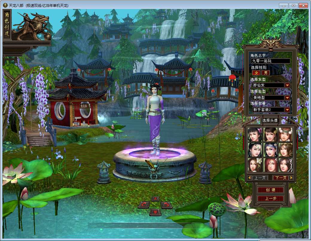 典藏怀旧端游【天龙八部之忆当年085复古珍藏完美版】2024整理单机一键即玩镜像端 Linux本地学习手工端 GM工具【站长亲测】