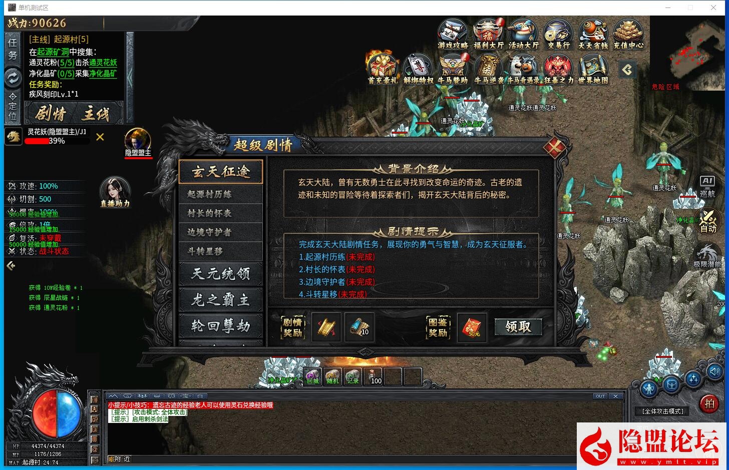 最新整理传奇【996引擎】牛马沉默特色版本十大陆基本无BUG一键单机版解压即撸 视频教程 充值赞助GM修改设置教程