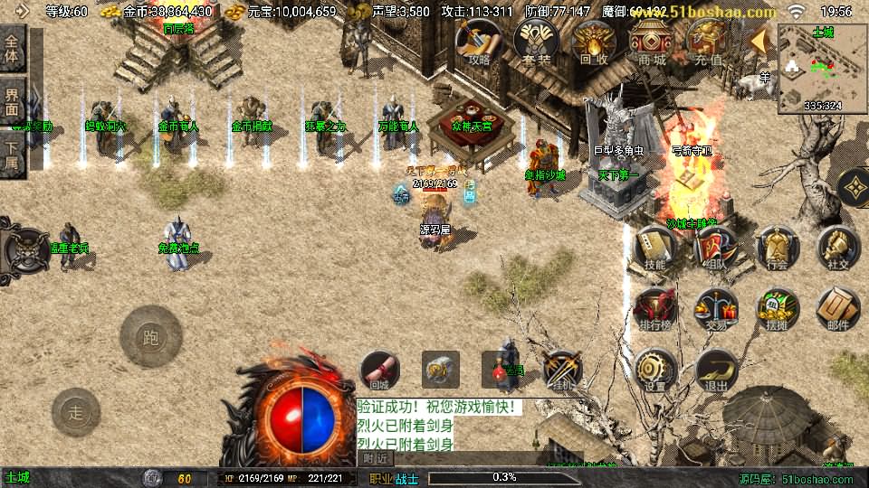 战神引擎传奇手游【1.80时代再起烈战复古三职业白猪3.1】最新整理WIN系特色服务端 安卓苹果双端 GM授权物品后台 详细搭建教程