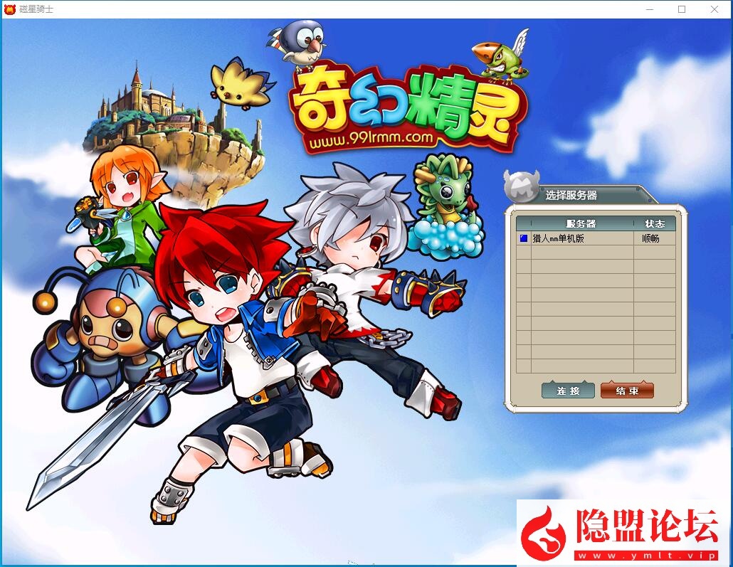 最新整理稀有怀旧网单【猎人MM汉化修复端】VM一键单机版 完美客户端 视频教程 爆率修改教程-源码分享站