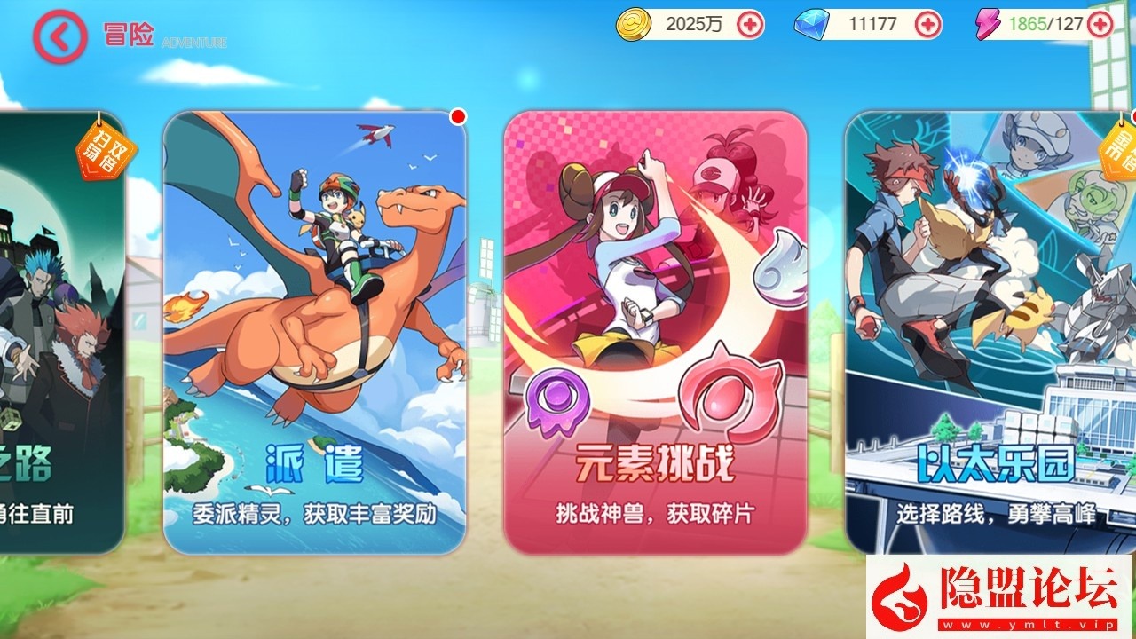 最新整理【口袋觉醒冠军皮卡丘跨服版】VM一键单机版 linux手工外网端 平台币内购 视频教程 运营后台 授权GM后台 双端