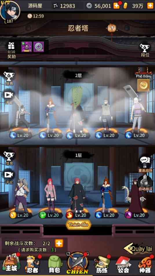 冒险卡牌手游【放置火影】最新整理Linux手工服务端+安卓+GM后台+详细搭建教程