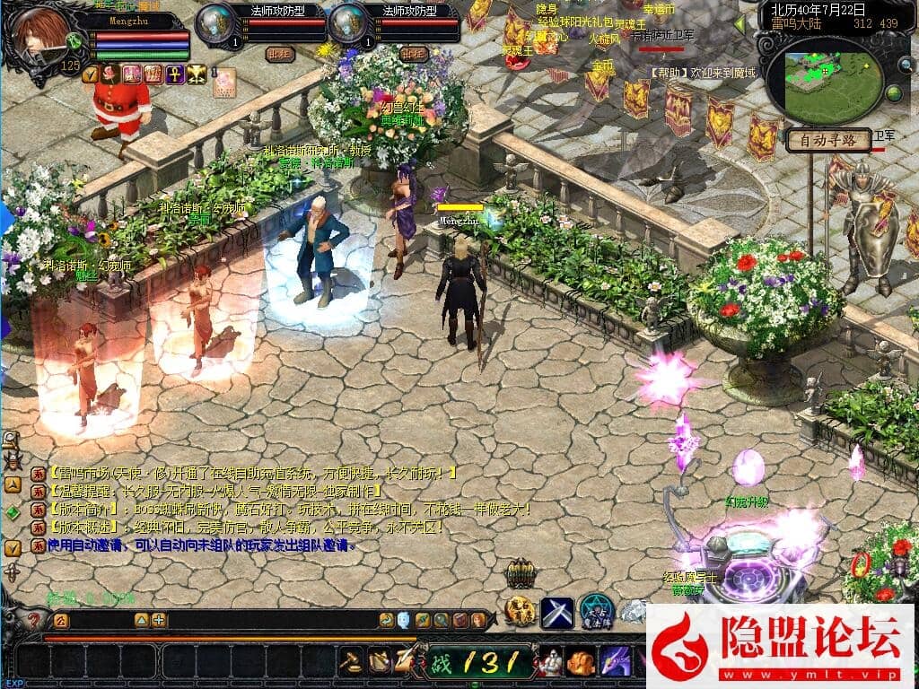 最新整理精品怀旧网单新BOSS蜘蛛魔域商业PC版六职业新装备新宝宝VM一键单机版 隐盟视频教程 配套GM工具