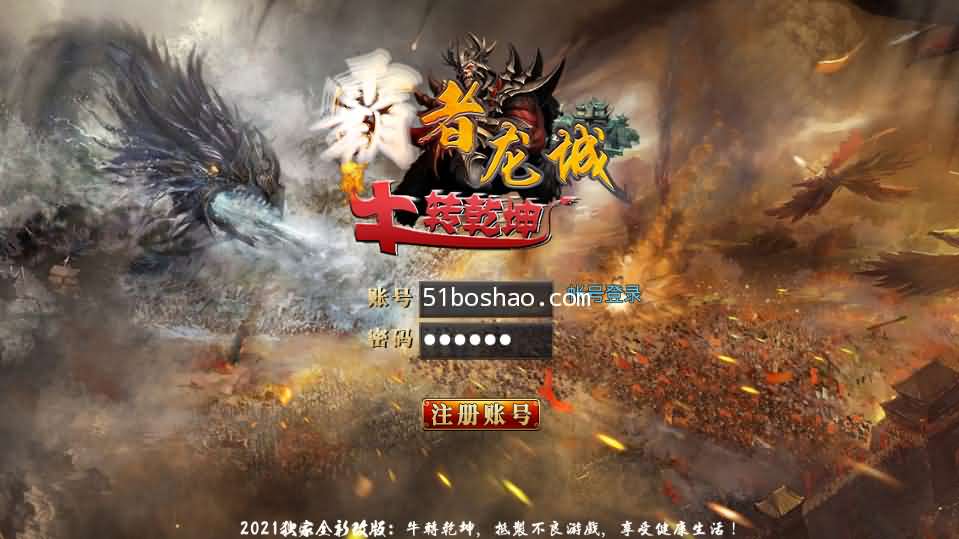 白日门传奇手游【霸者龙城二开单职业】最新整理Win系服务端+安卓明文客户端+GM后台+详细搭建教程-源码分享站