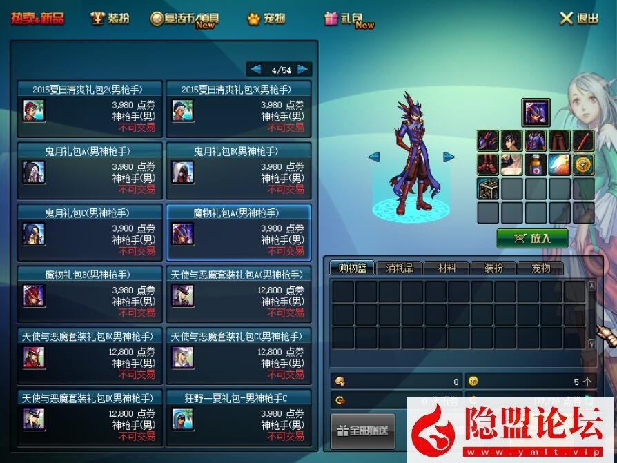 最新整理DOF起源95雪舞一键单机端GM工具随意修改网游单机版全职业城镇特效 隐盟视频教程 GM工具