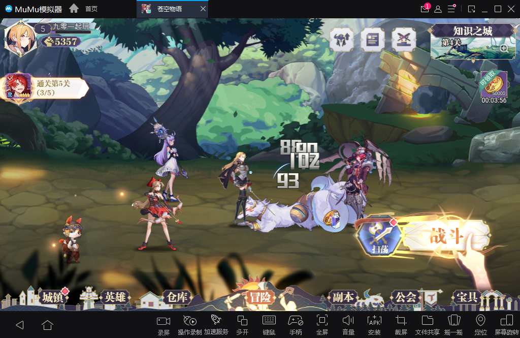 二次元冒险游戏【苍空物语H5修复版】整理单机一键即玩镜像端 Linux手工服务端